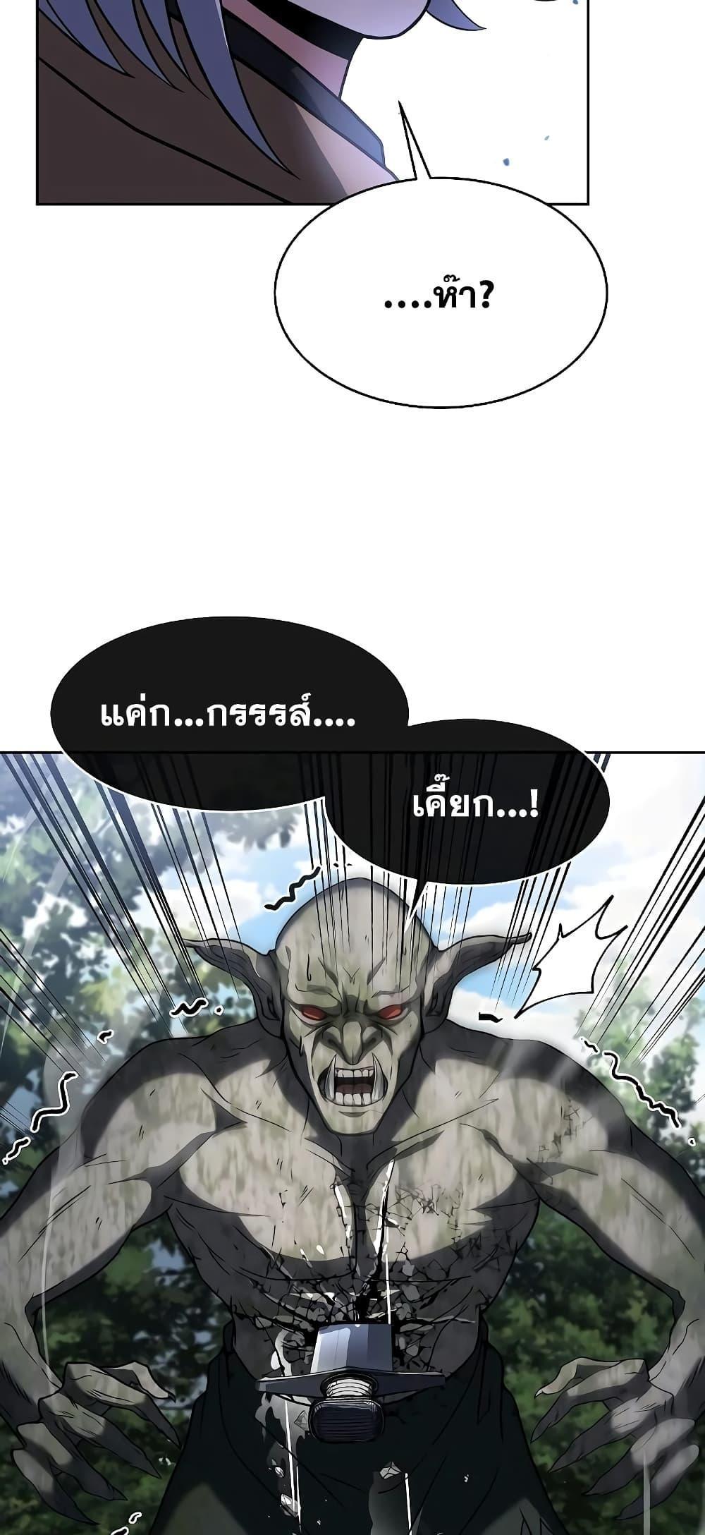 The Constellations Are My Disciples ตอนที่ 11 48