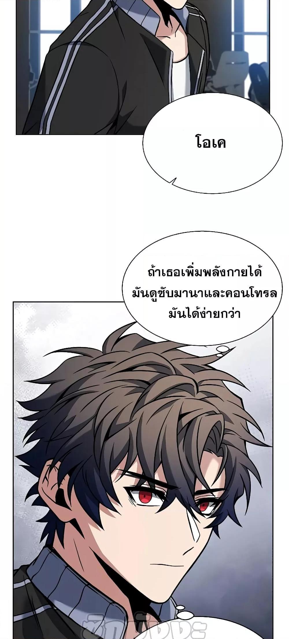 The Constellations Are My Disciples ตอนที่ 10 48