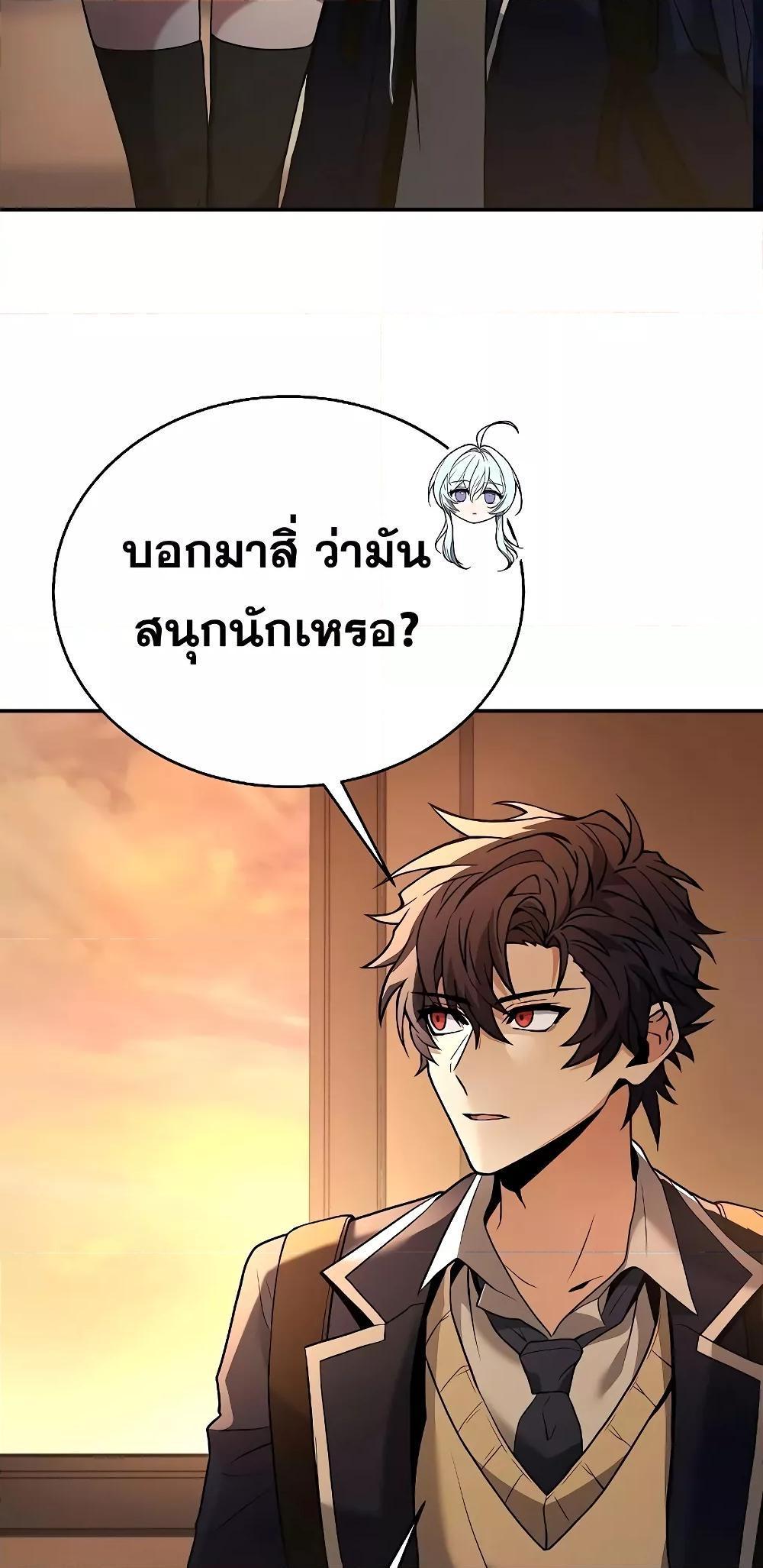 The Constellations Are My Disciples ตอนที่ 13 49