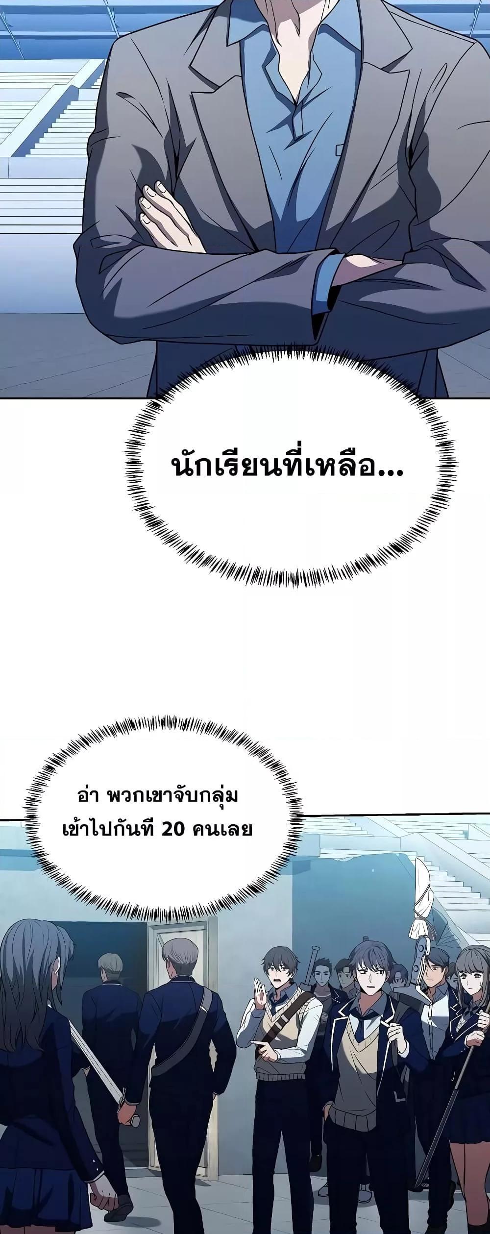 The Constellations Are My Disciples ตอนที่ 18 49