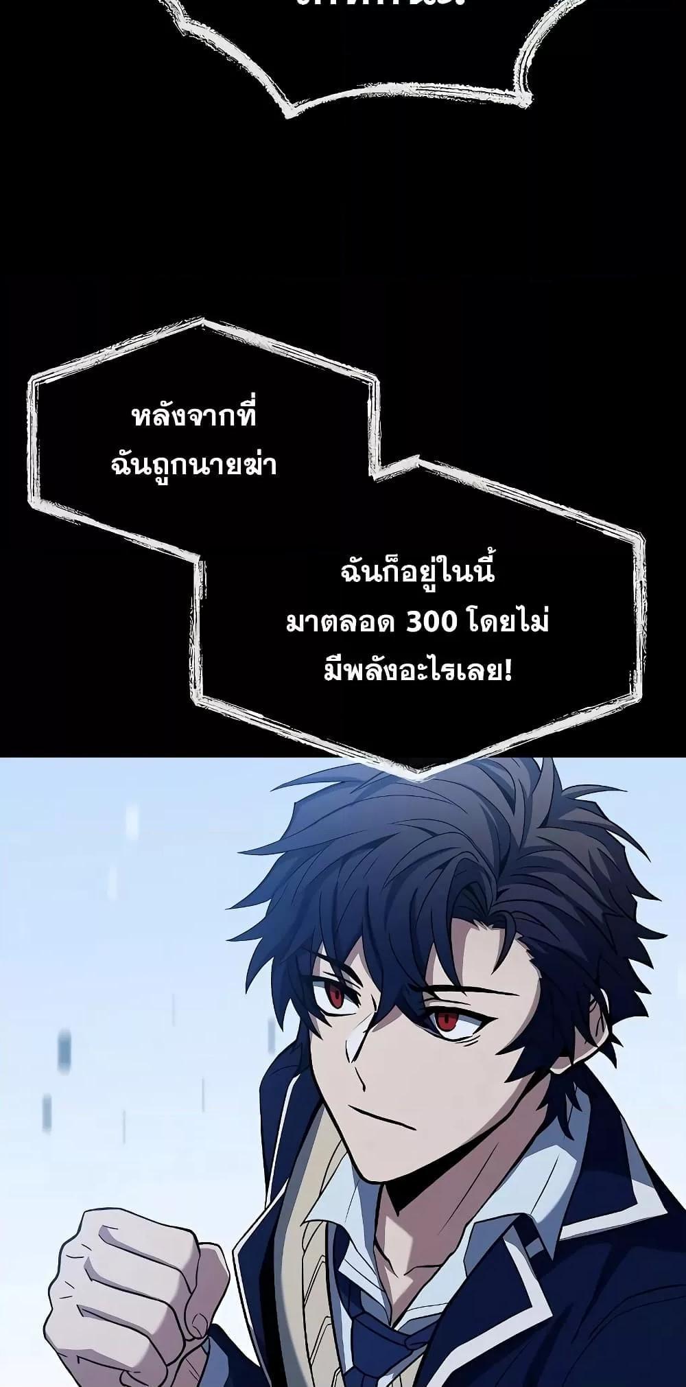 The Constellations Are My Disciples ตอนที่ 8 49