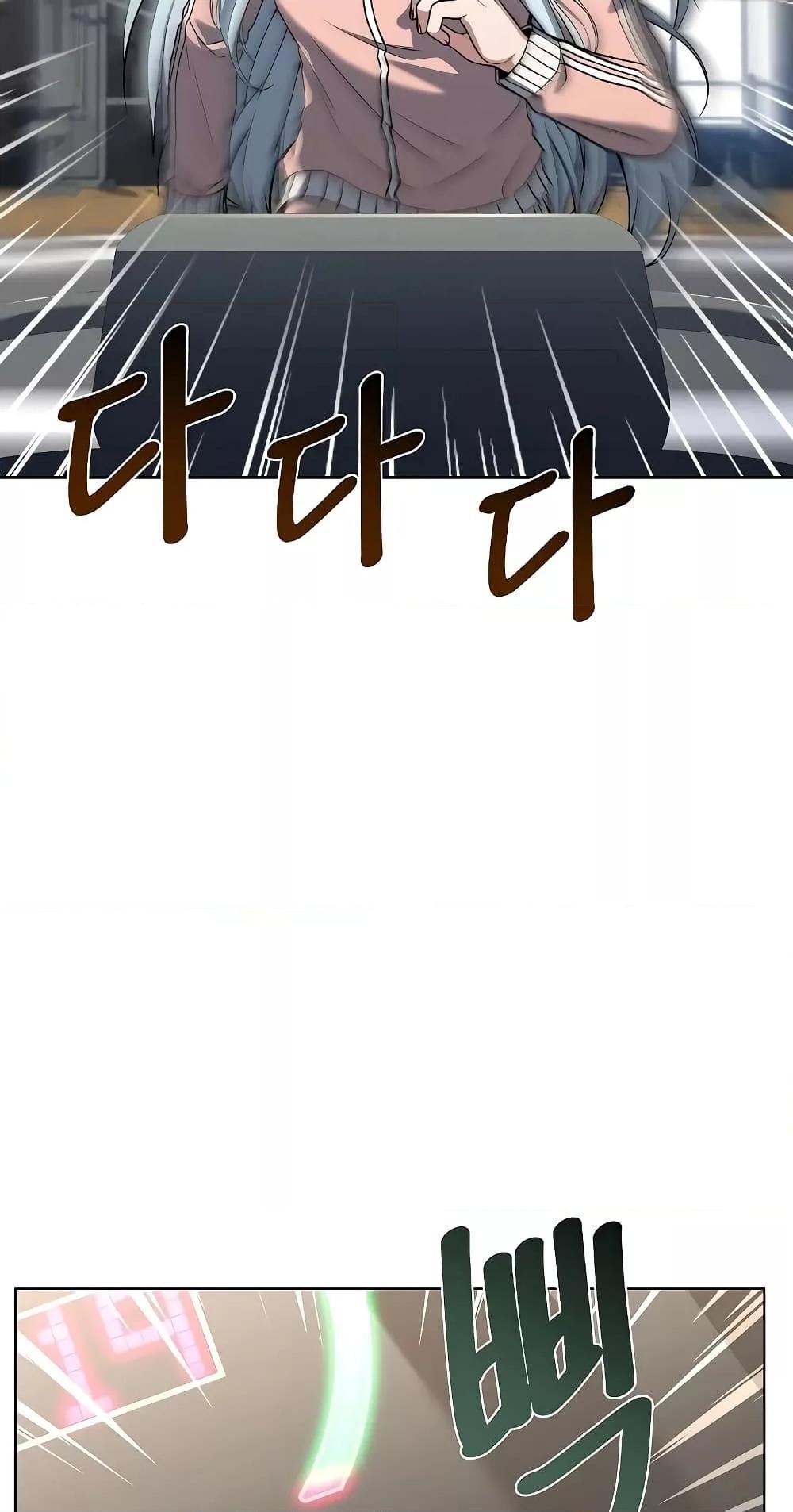 The Constellations Are My Disciples ตอนที่ 12 4