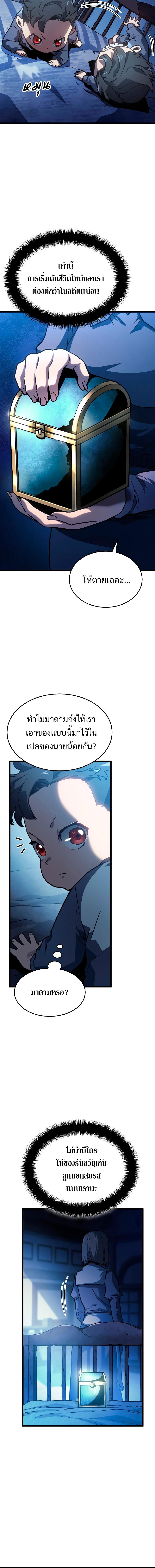 Revenge of the sword clan’s hound ตอนที่ 2 4