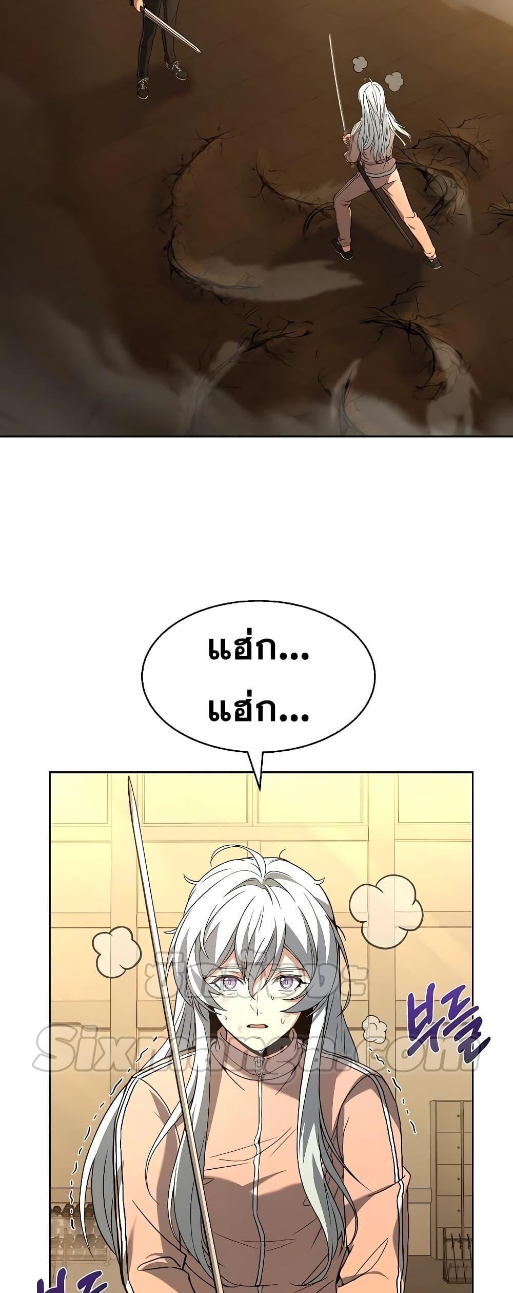 The Constellations Are My Disciples ตอนที่ 18 4