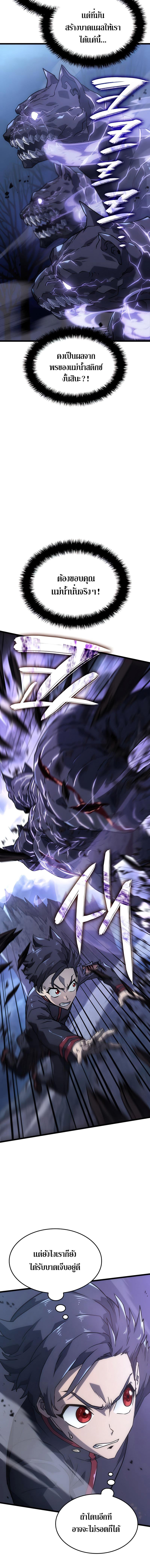 Revenge of the sword clan’s hound ตอนที่ 6 4