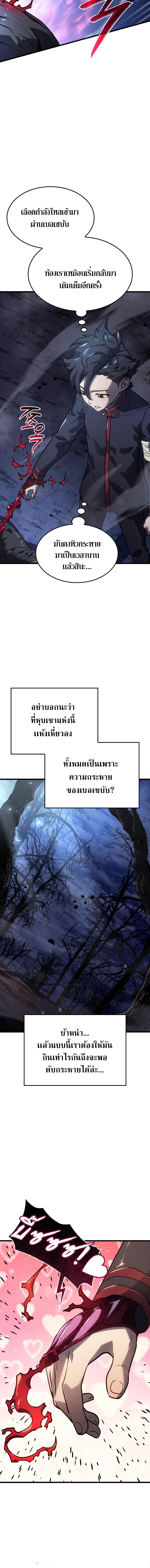 Revenge of the sword clan’s hound ตอนที่ 8 4