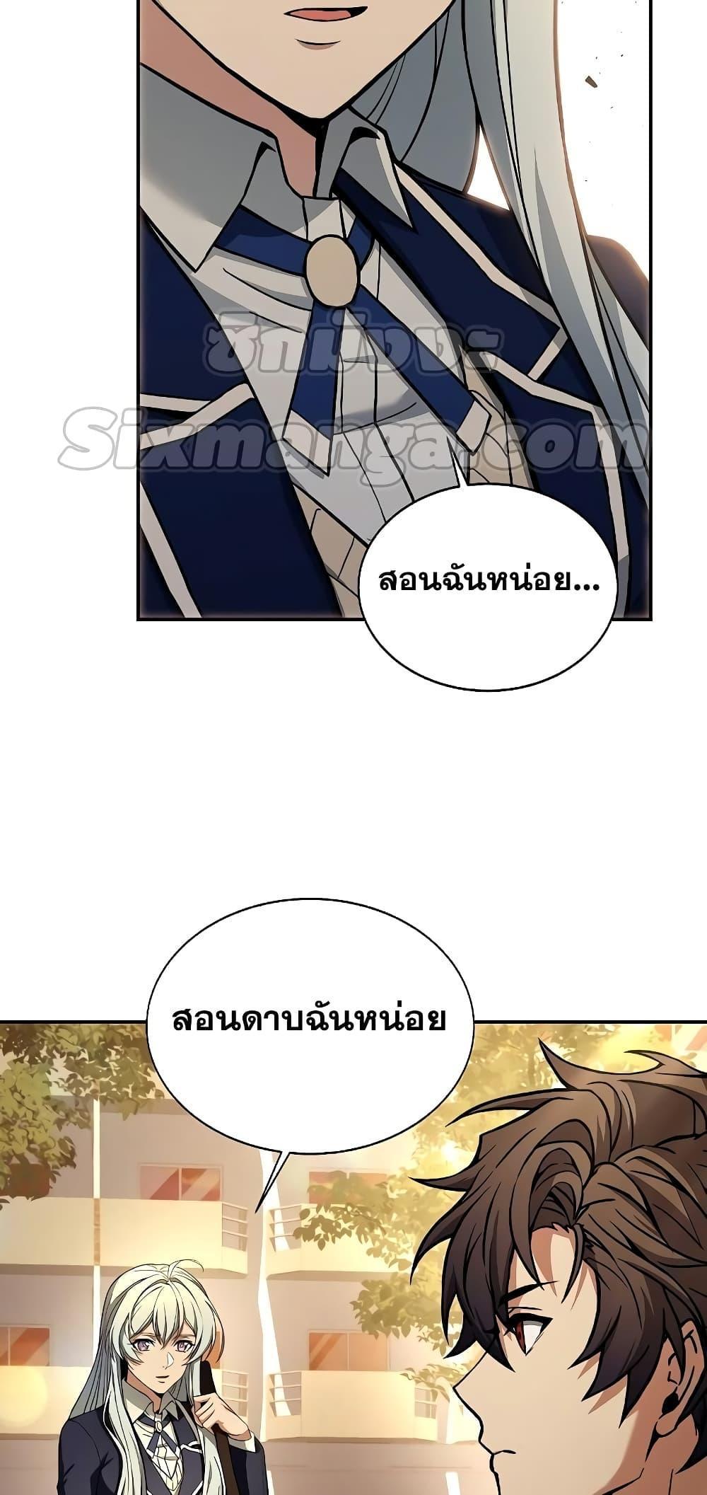 The Constellations Are My Disciples ตอนที่ 4 50