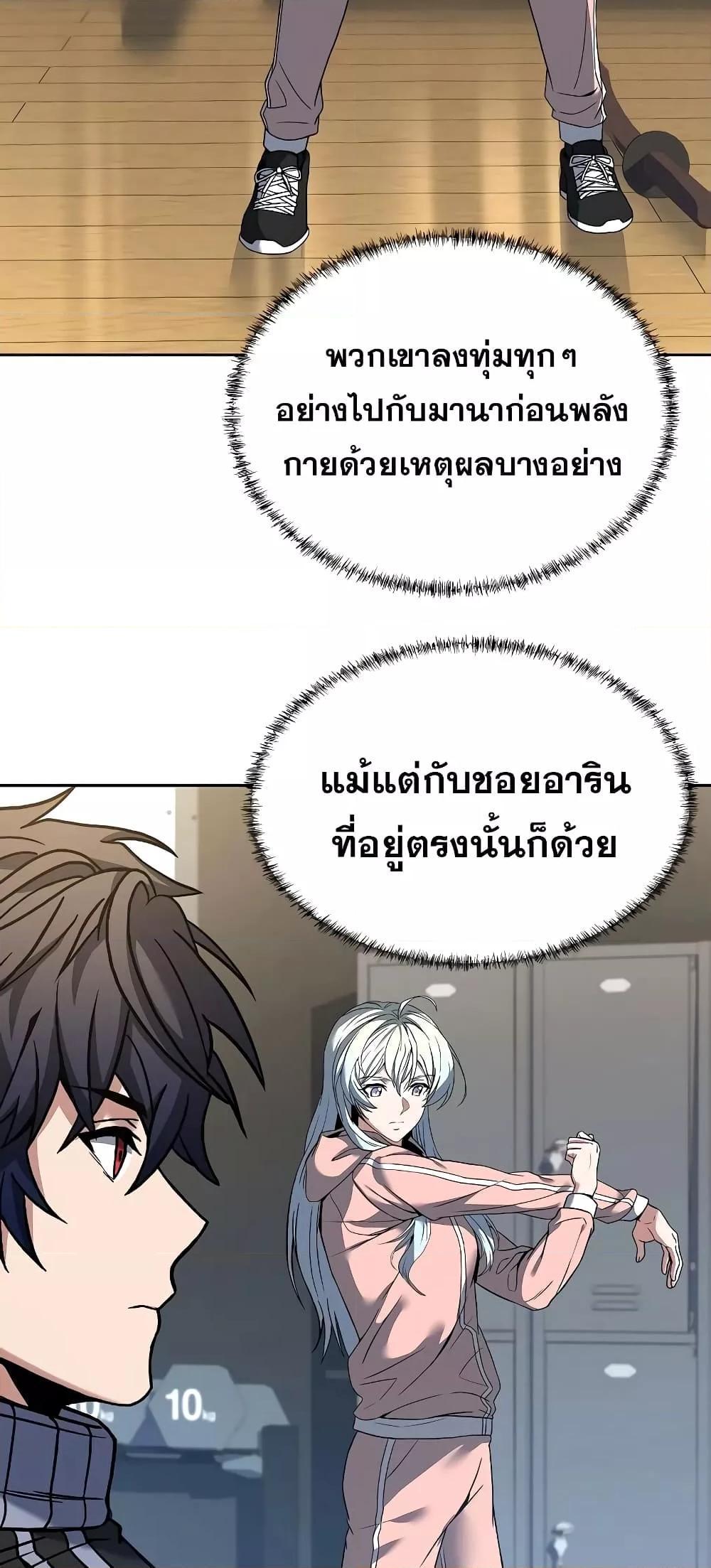 The Constellations Are My Disciples ตอนที่ 10 50