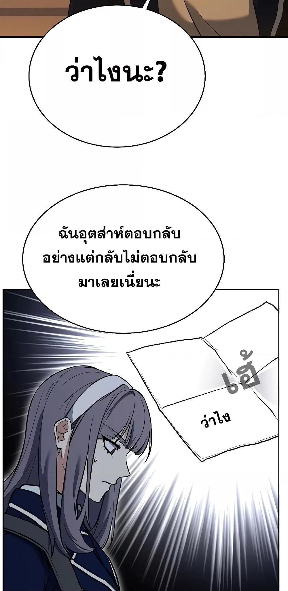 The Constellations Are My Disciples ตอนที่ 13 50