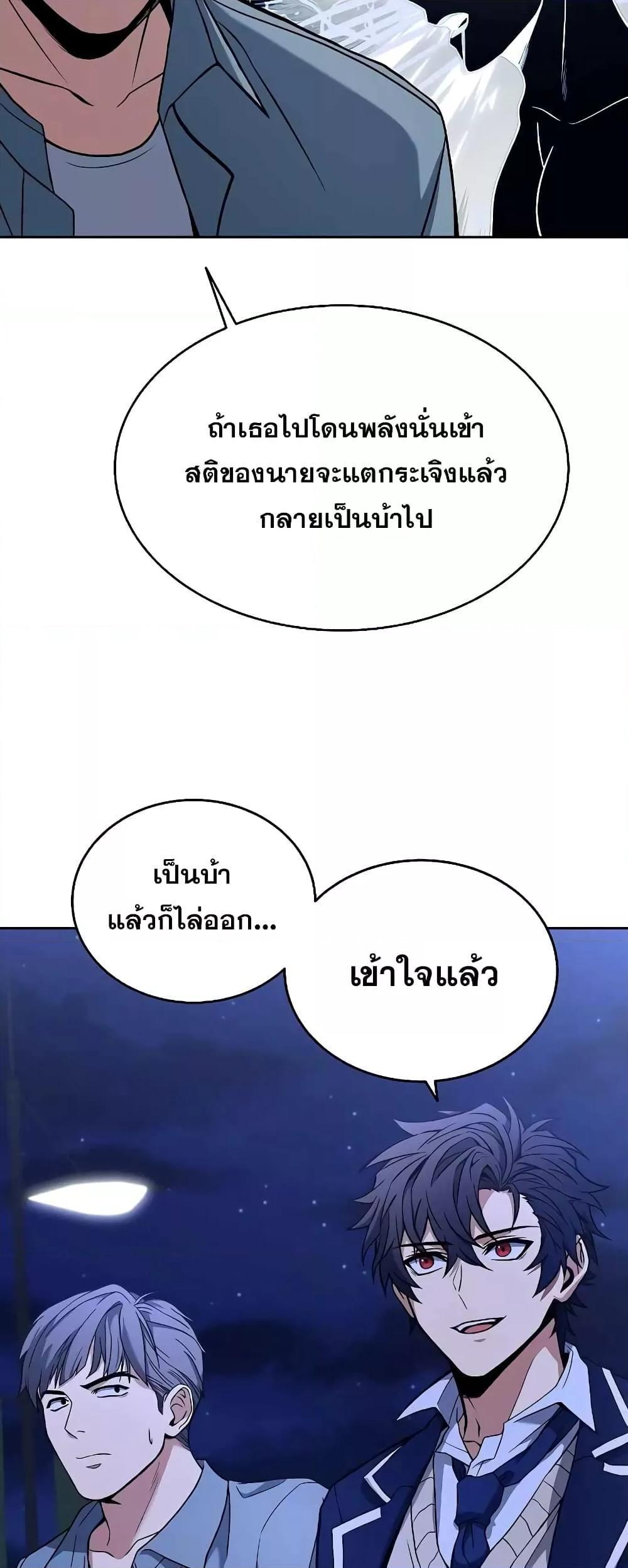 The Constellations Are My Disciples ตอนที่ 7 50