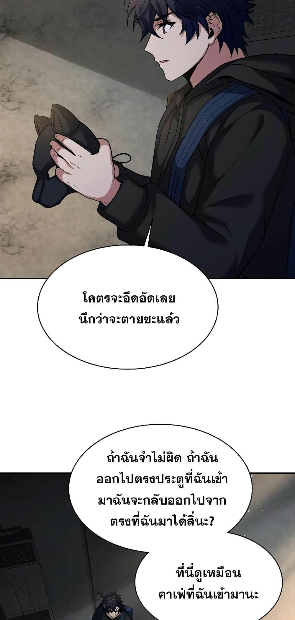 The Constellations Are My Disciples ตอนที่ 15 50