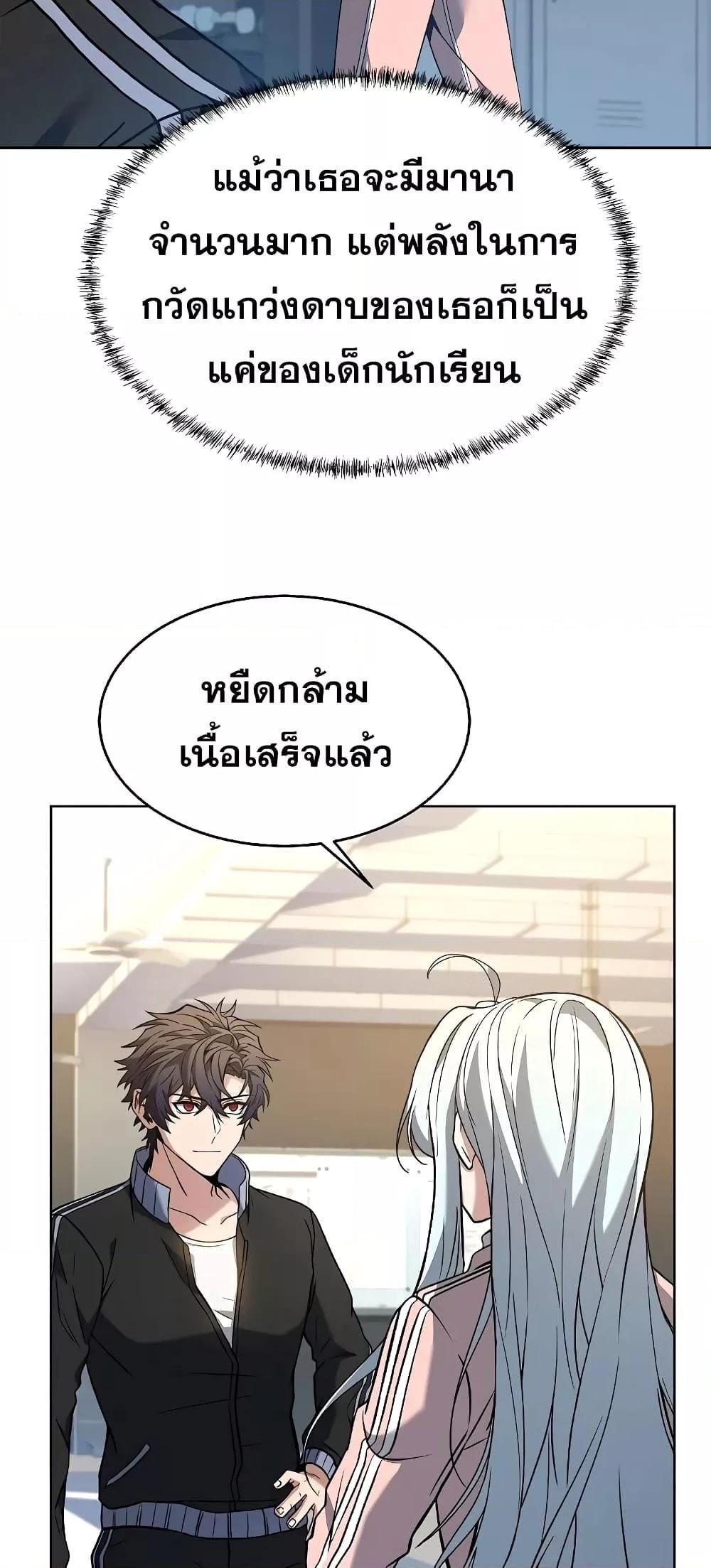 The Constellations Are My Disciples ตอนที่ 10 51