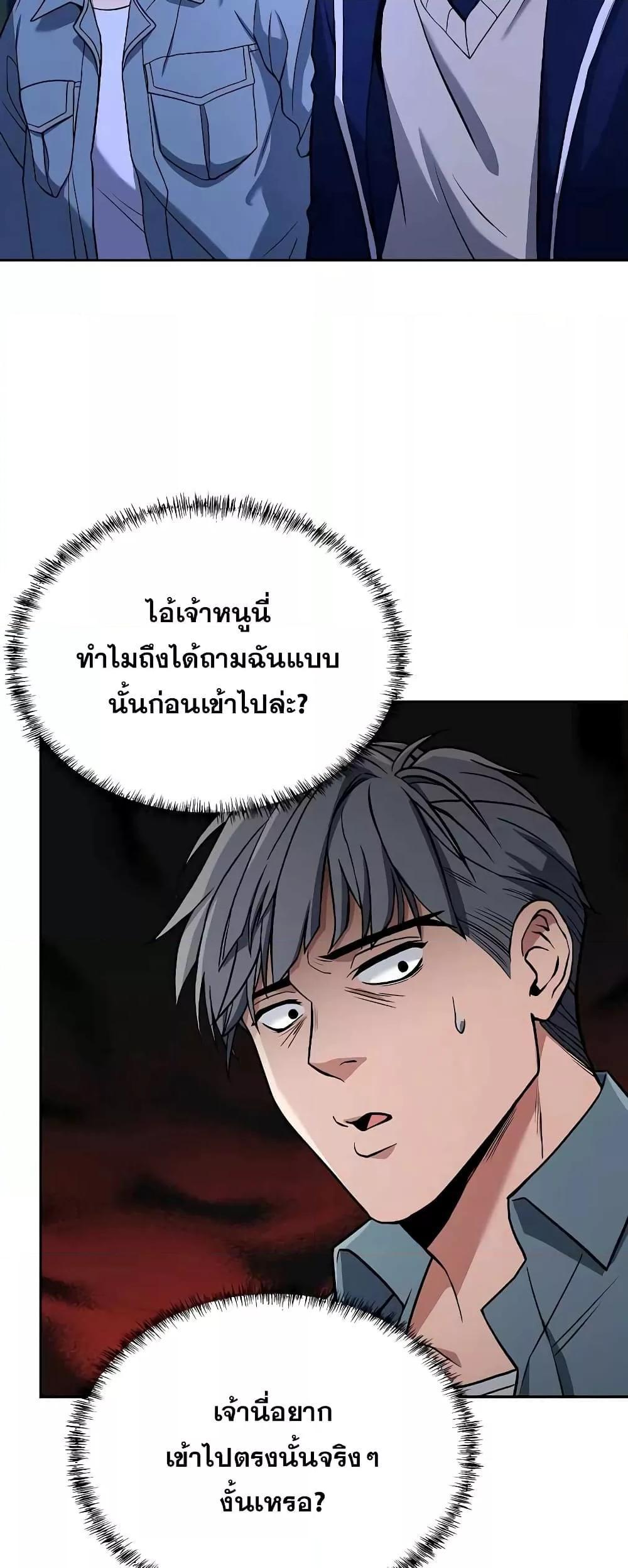 The Constellations Are My Disciples ตอนที่ 7 51