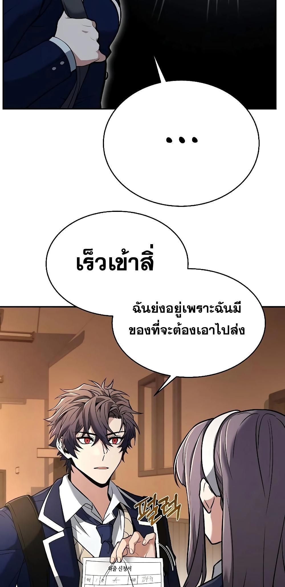 The Constellations Are My Disciples ตอนที่ 13 51