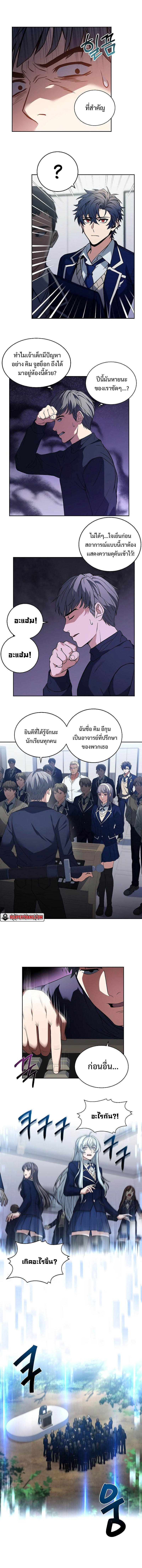 The Constellations Are My Disciples ตอนที่ 3 5