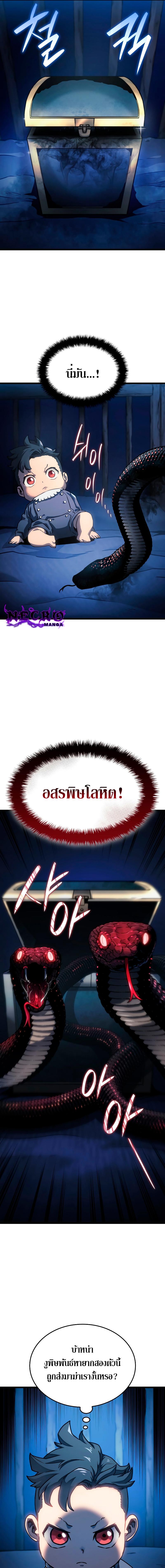 Revenge of the sword clan’s hound ตอนที่ 2 5