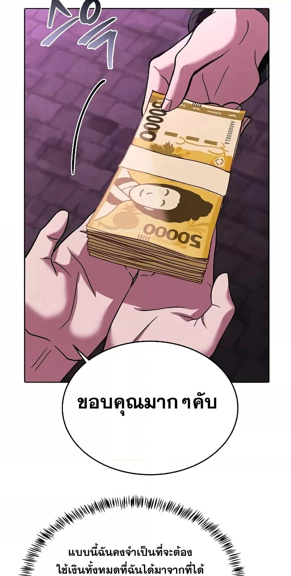 The Constellations Are My Disciples ตอนที่ 14 51