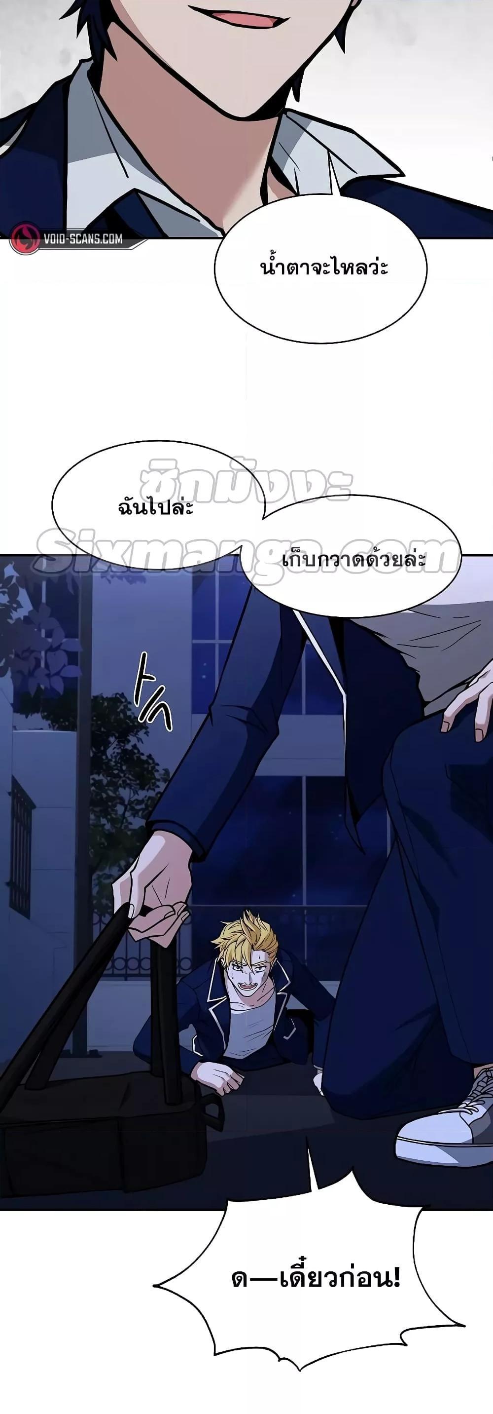 The Constellations Are My Disciples ตอนที่ 9 52