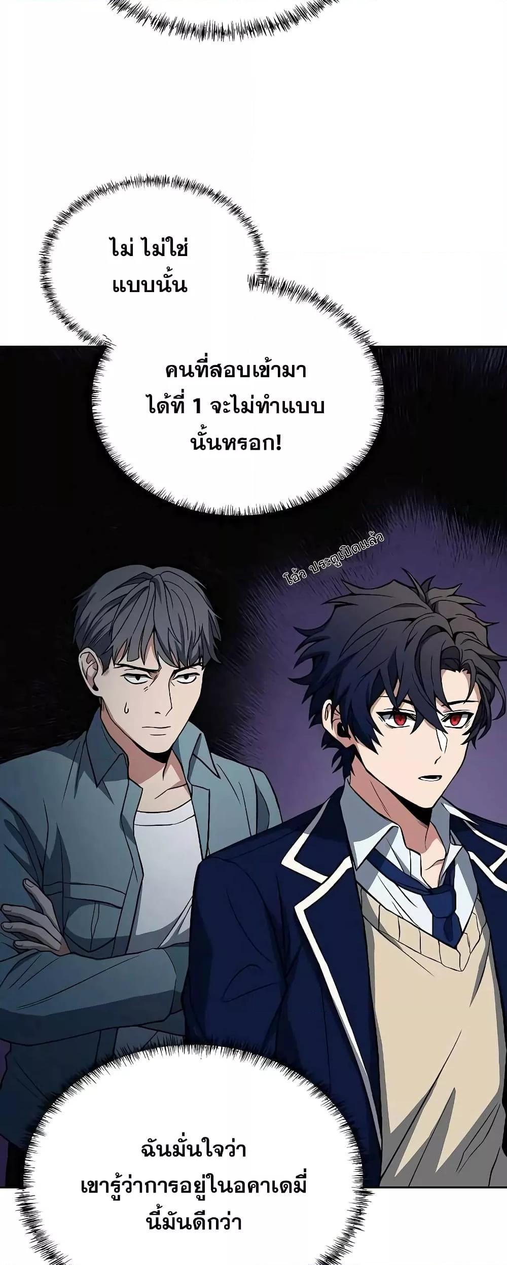 The Constellations Are My Disciples ตอนที่ 7 52