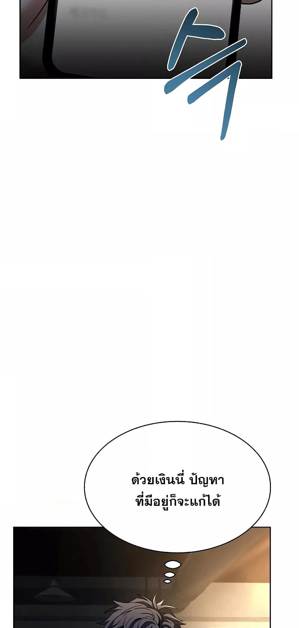 The Constellations Are My Disciples ตอนที่ 15 52
