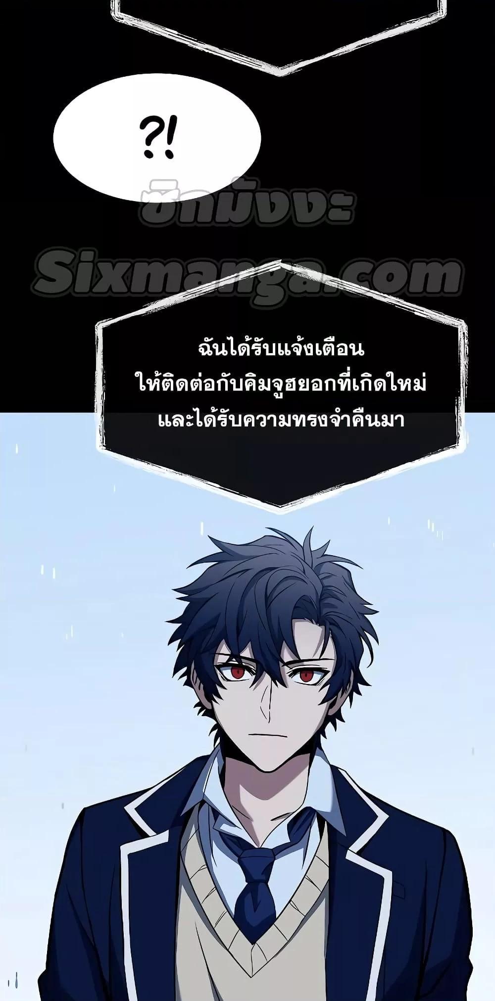 The Constellations Are My Disciples ตอนที่ 8 52