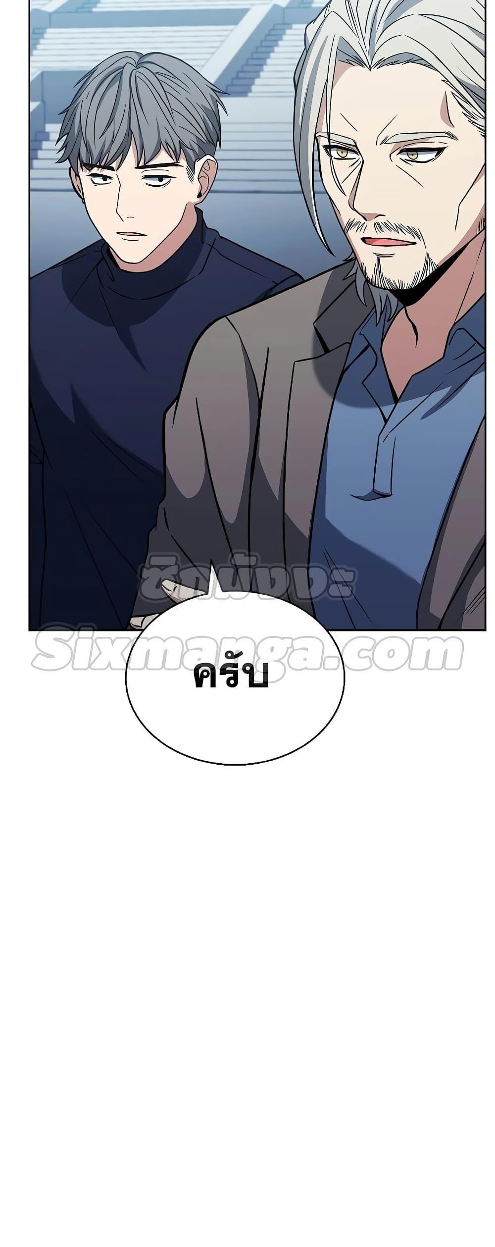The Constellations Are My Disciples ตอนที่ 18 52