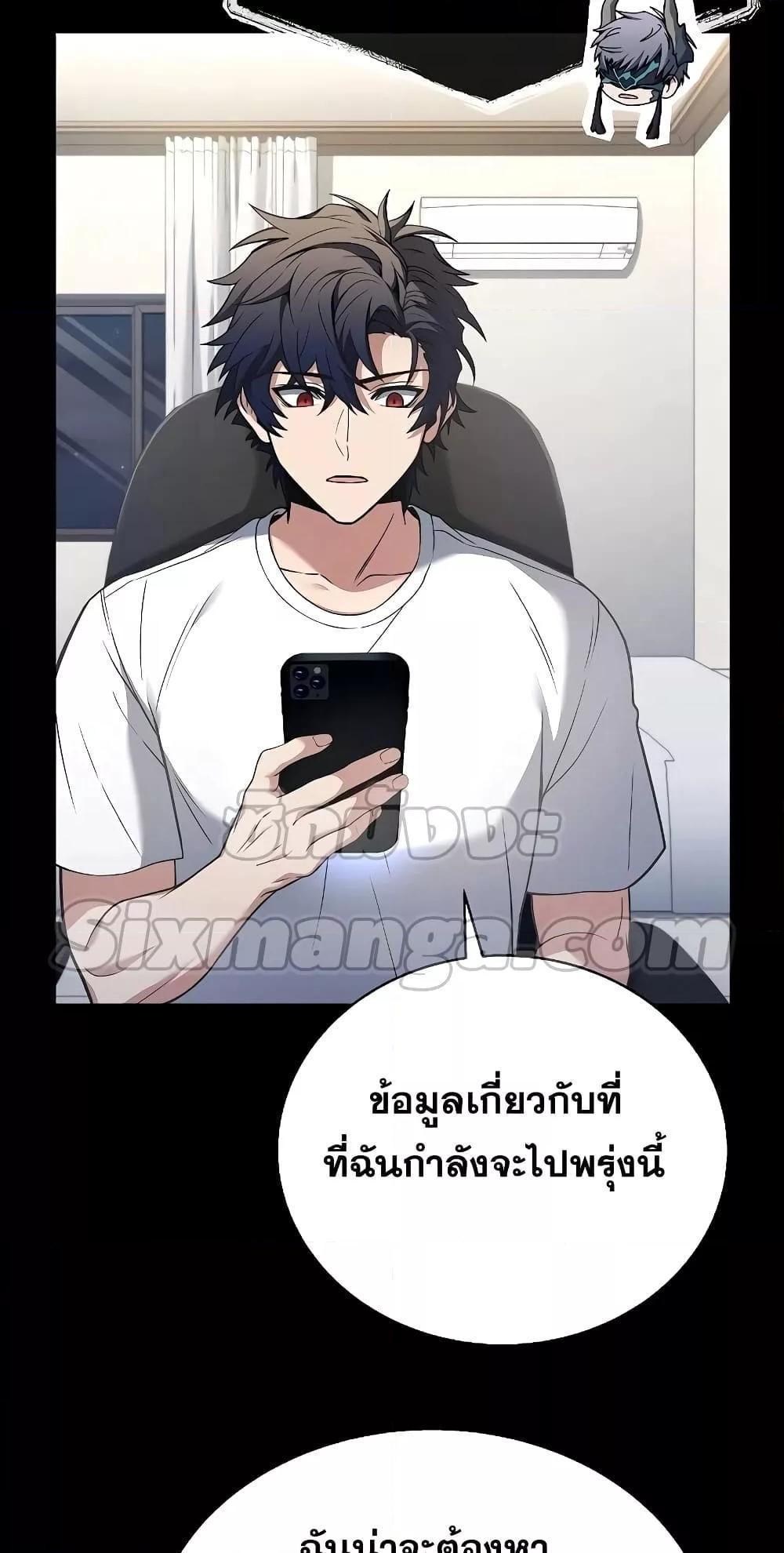 The Constellations Are My Disciples ตอนที่ 14 5
