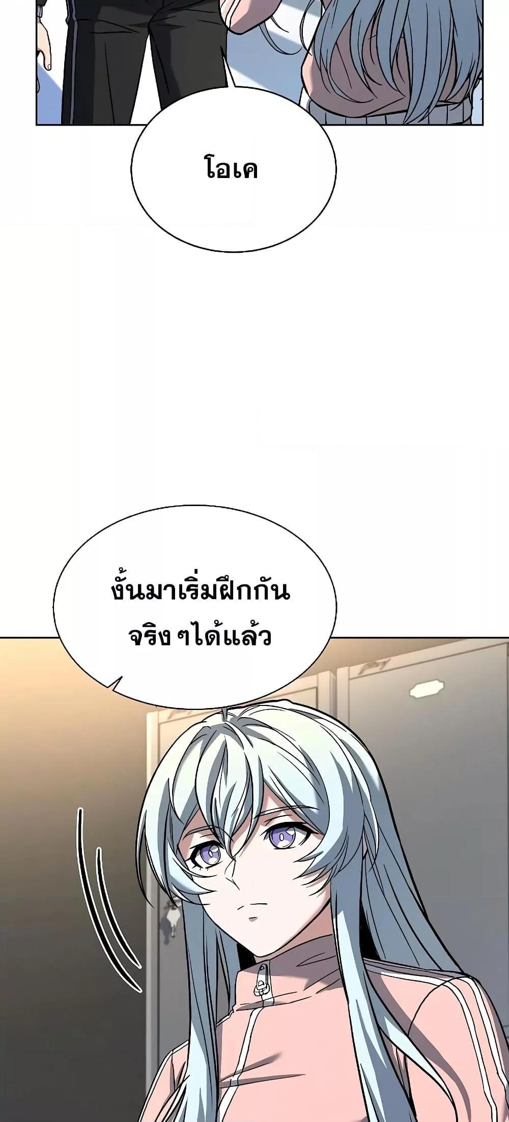 The Constellations Are My Disciples ตอนที่ 10 52