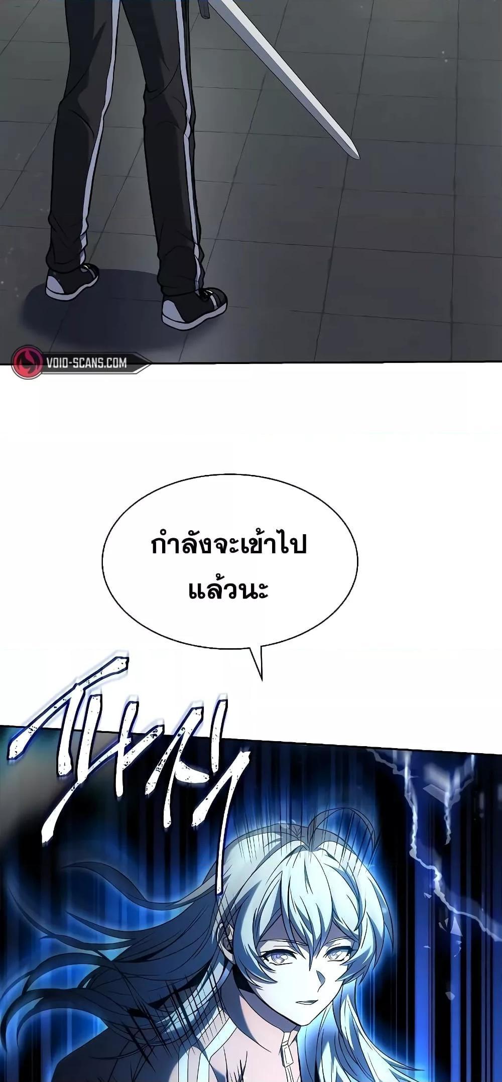 The Constellations Are My Disciples ตอนที่ 17 52