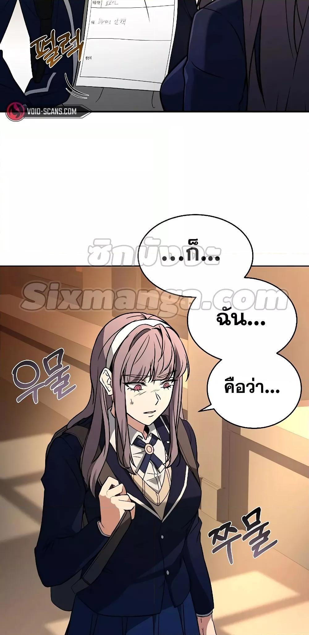 The Constellations Are My Disciples ตอนที่ 13 52