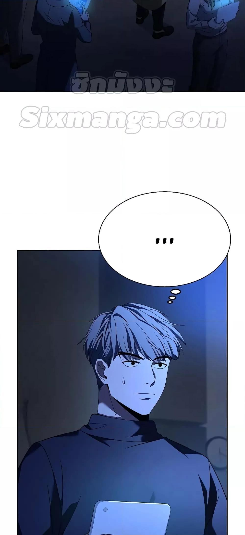 The Constellations Are My Disciples ตอนที่ 19 5