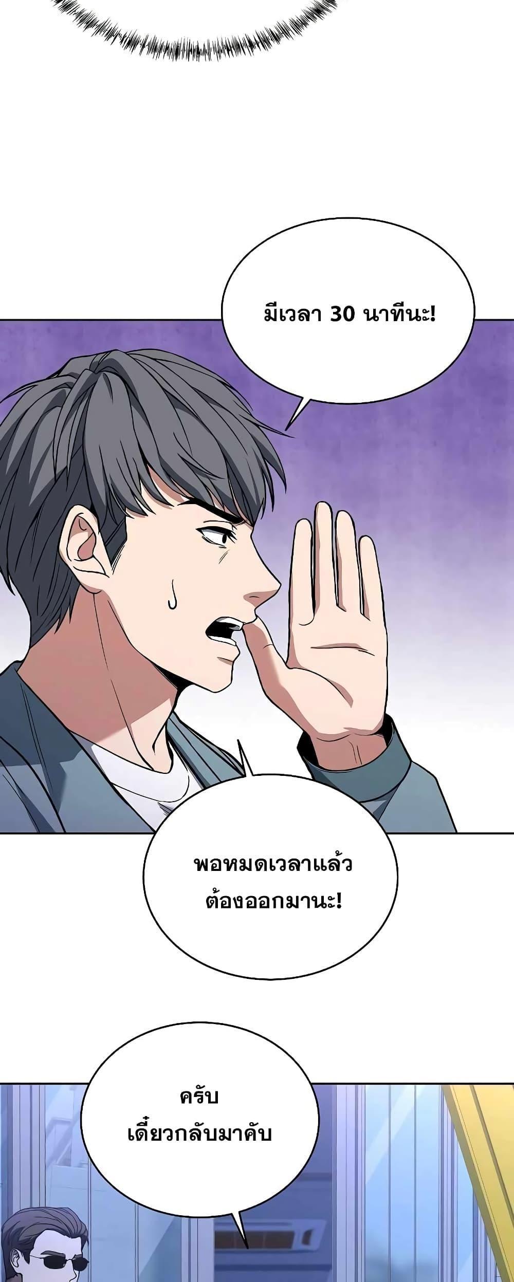 The Constellations Are My Disciples ตอนที่ 7 53