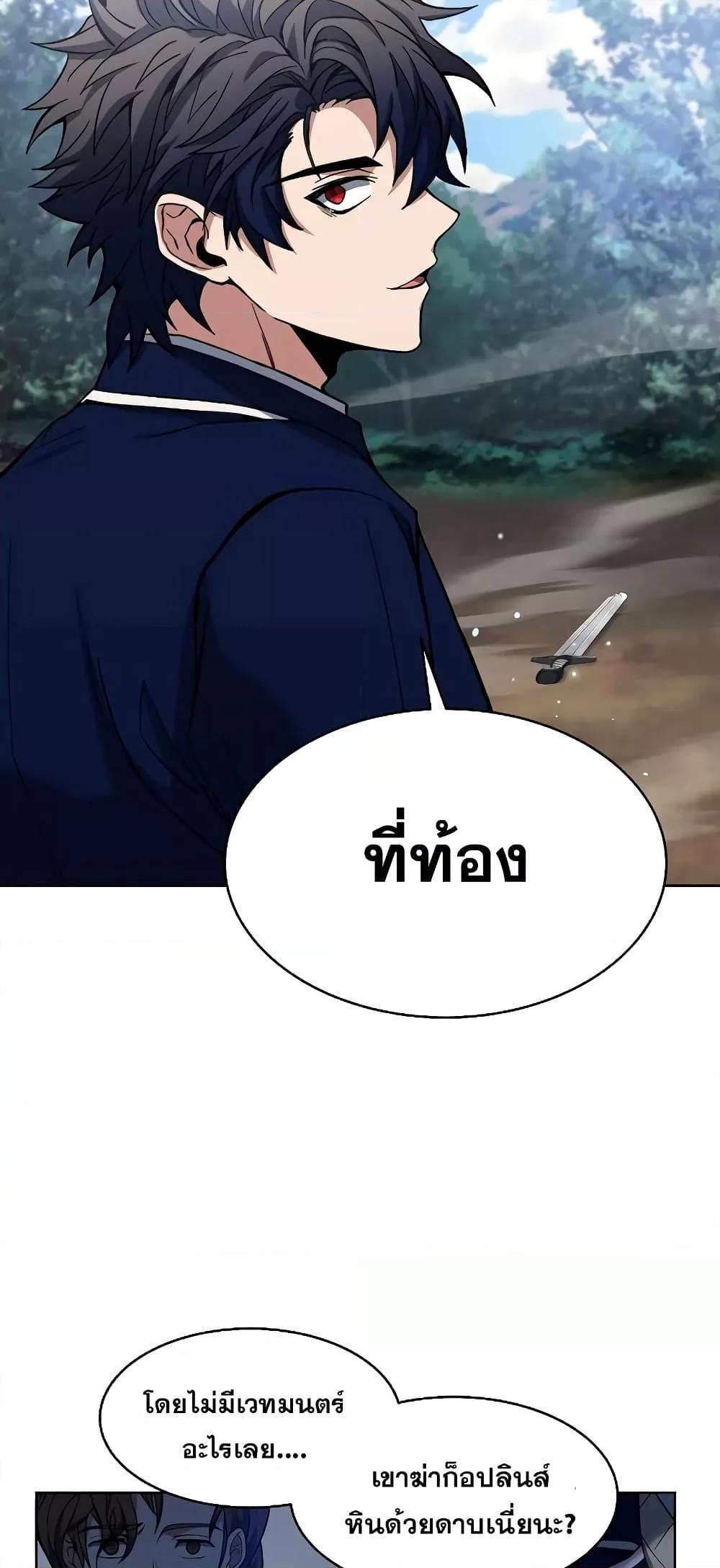 The Constellations Are My Disciples ตอนที่ 11 53