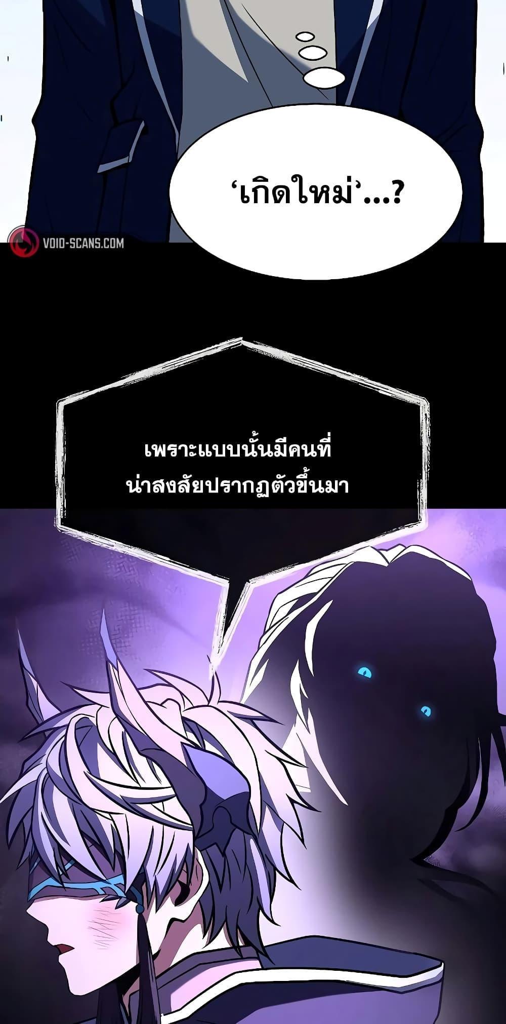 The Constellations Are My Disciples ตอนที่ 8 53