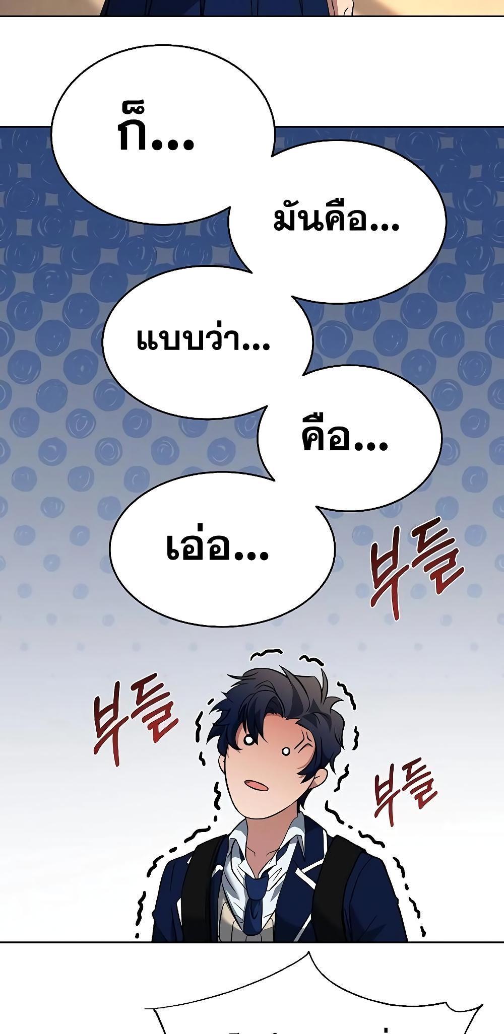 The Constellations Are My Disciples ตอนที่ 13 53