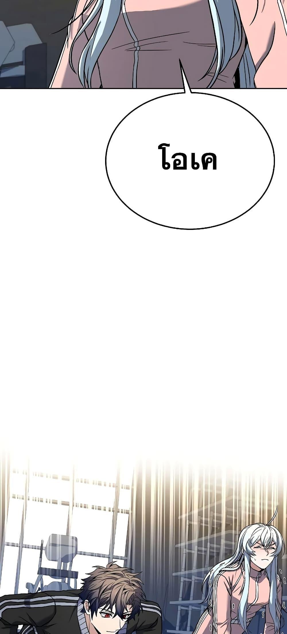The Constellations Are My Disciples ตอนที่ 10 53