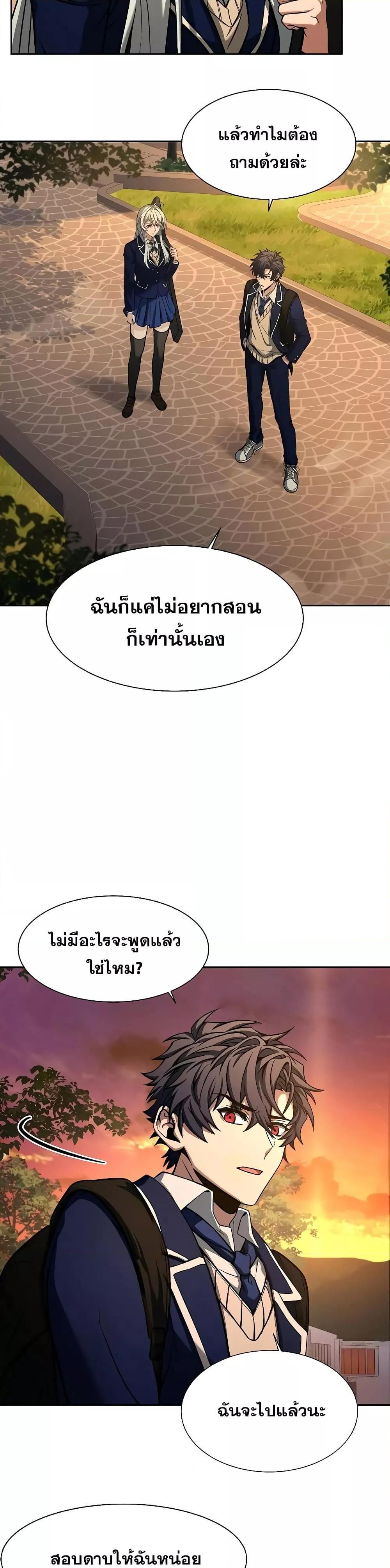 The Constellations Are My Disciples ตอนที่ 5 5