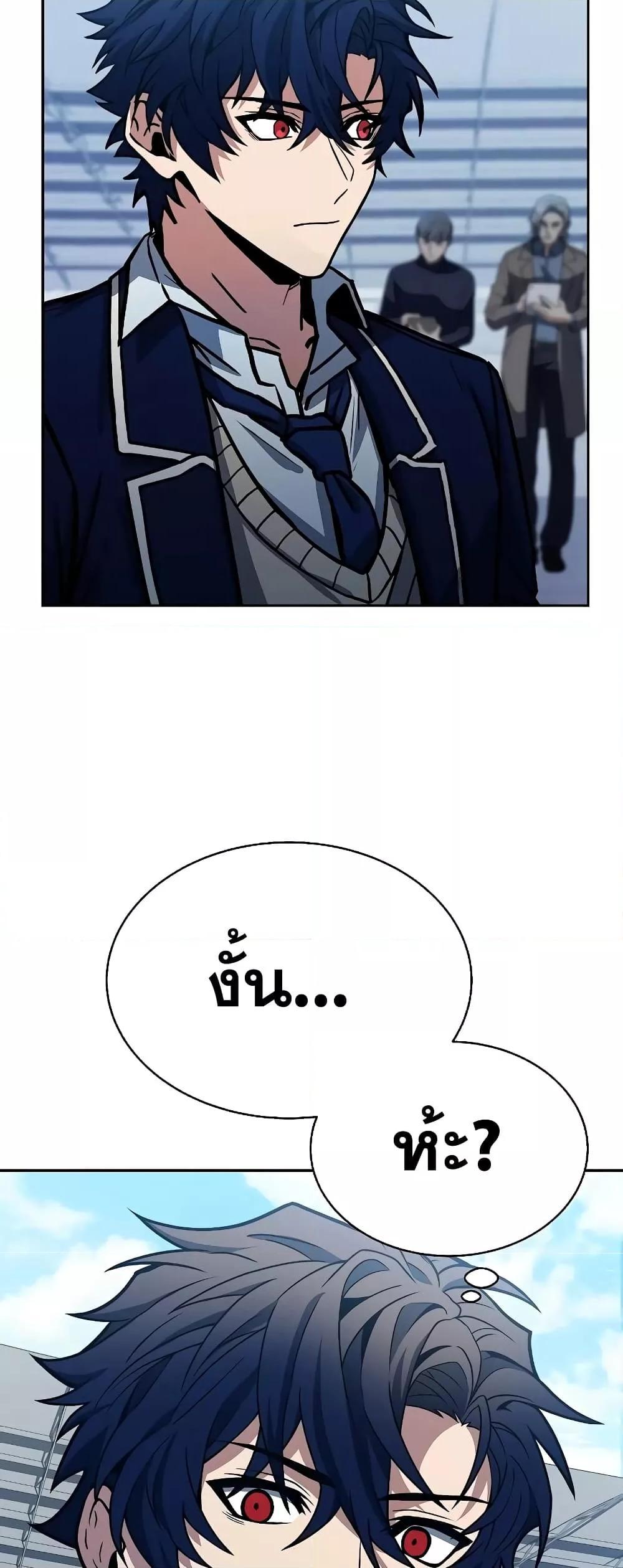 The Constellations Are My Disciples ตอนที่ 18 54