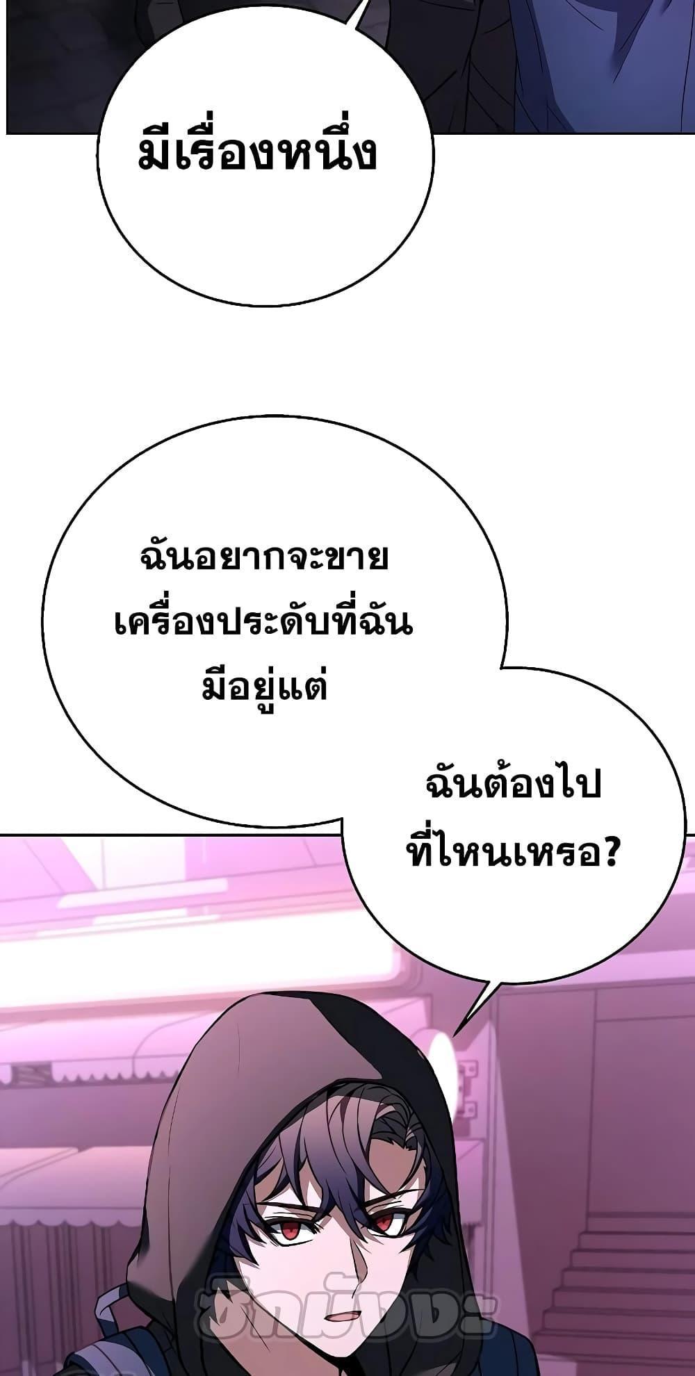 The Constellations Are My Disciples ตอนที่ 14 54