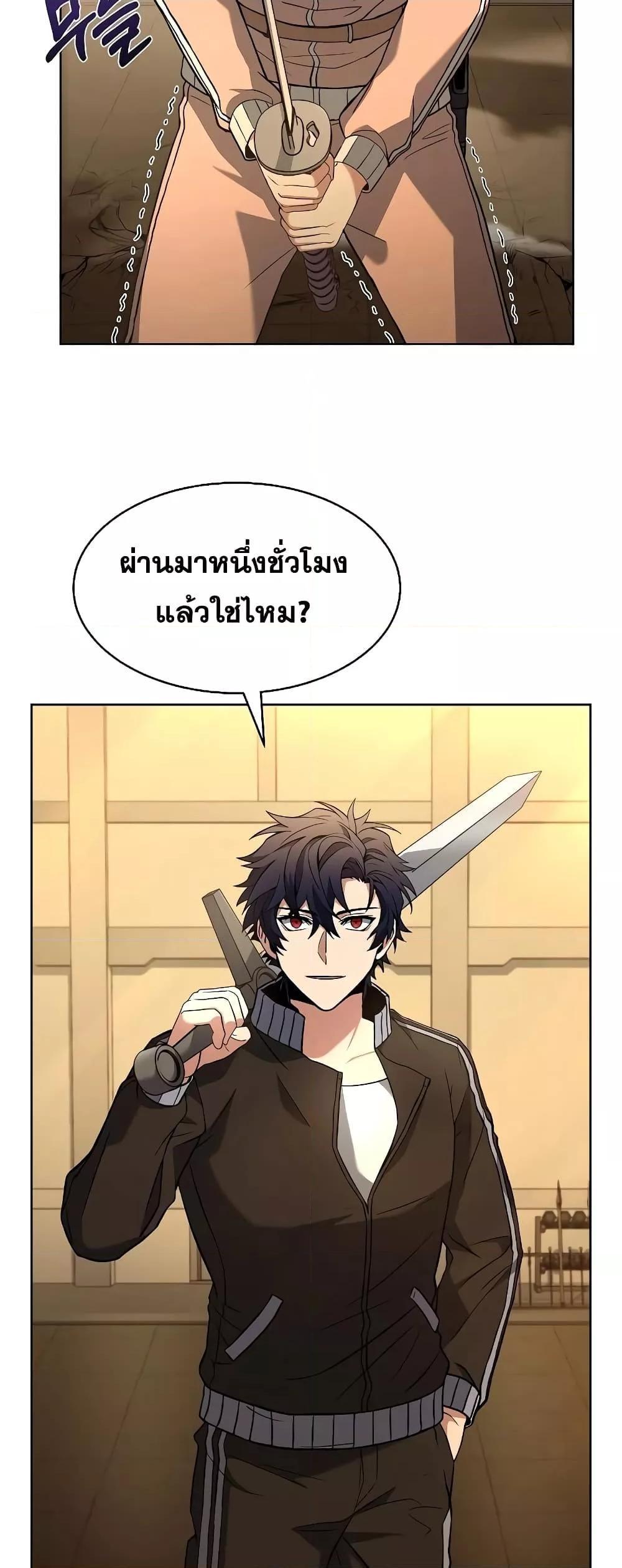The Constellations Are My Disciples ตอนที่ 18 5