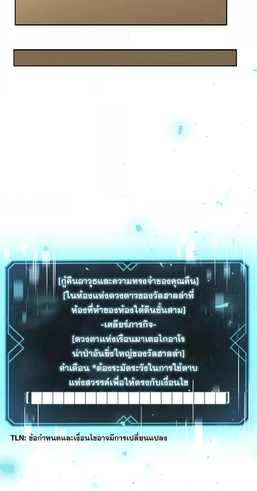 The Constellations Are My Disciples ตอนที่ 12 55