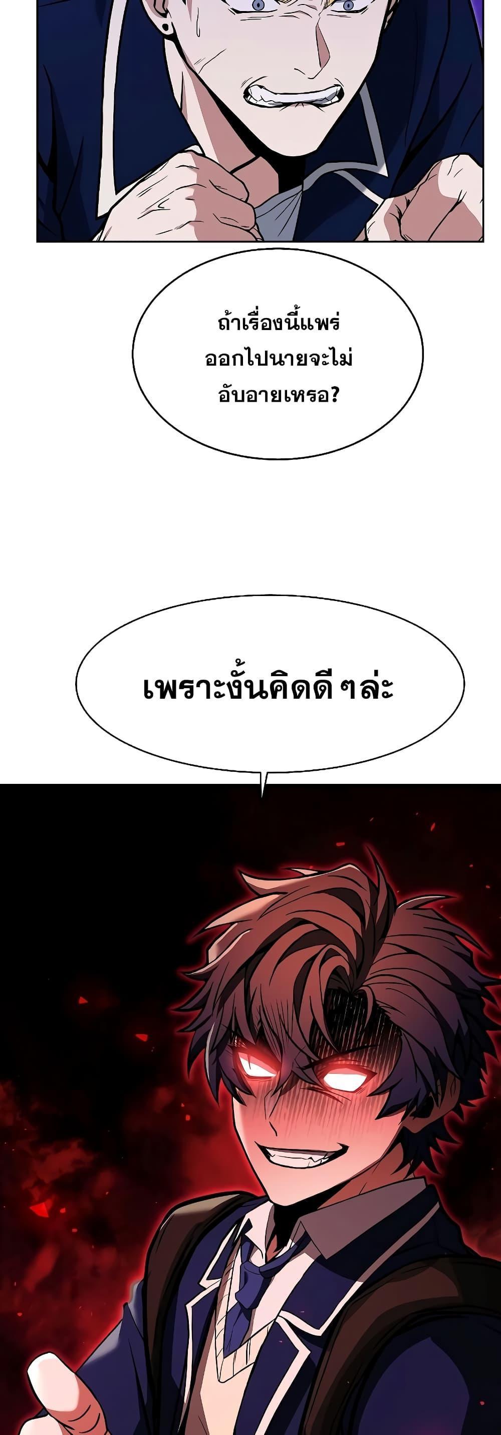 The Constellations Are My Disciples ตอนที่ 9 55
