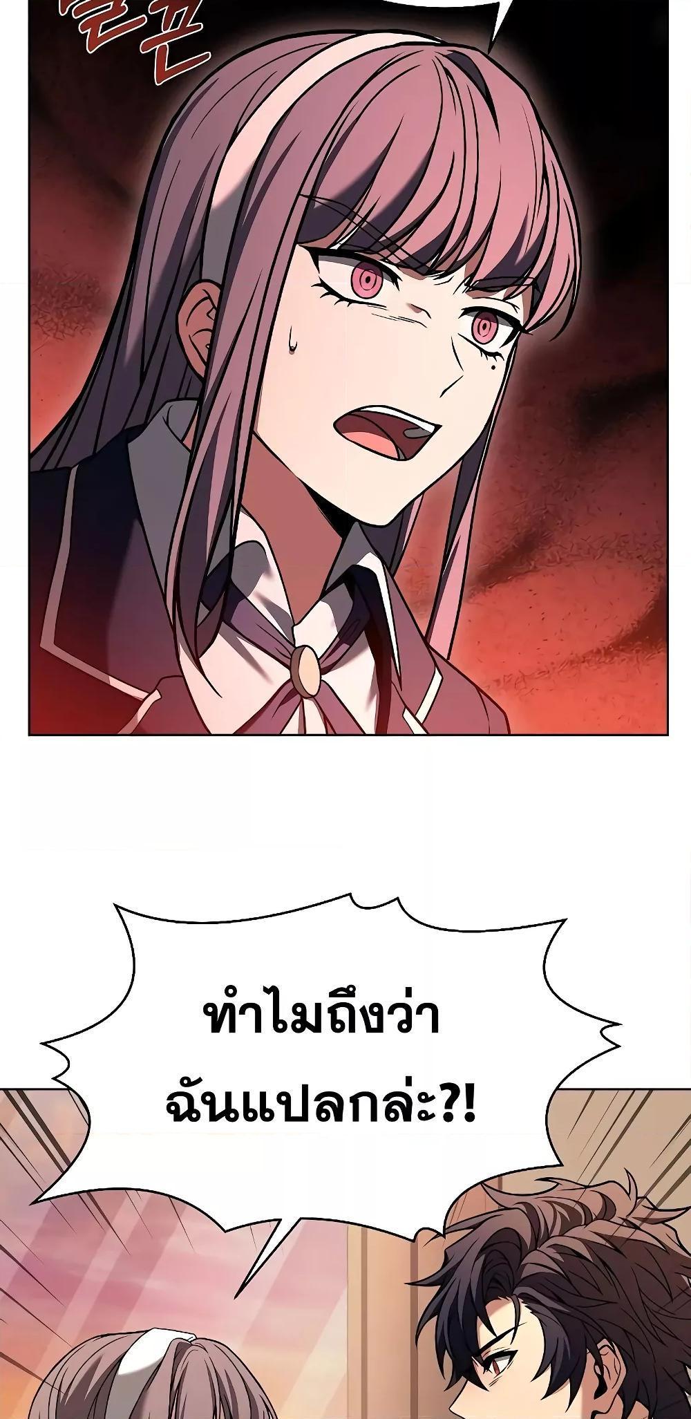 The Constellations Are My Disciples ตอนที่ 13 55
