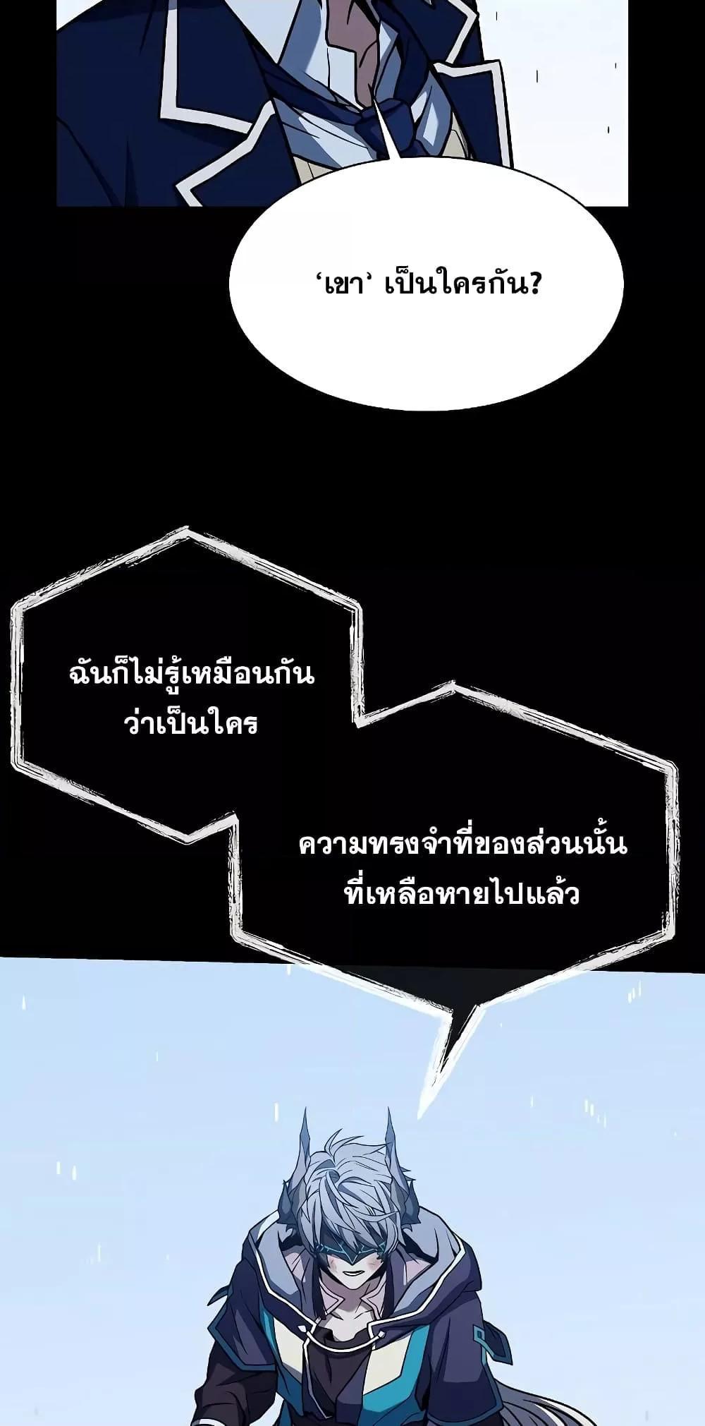 The Constellations Are My Disciples ตอนที่ 8 55
