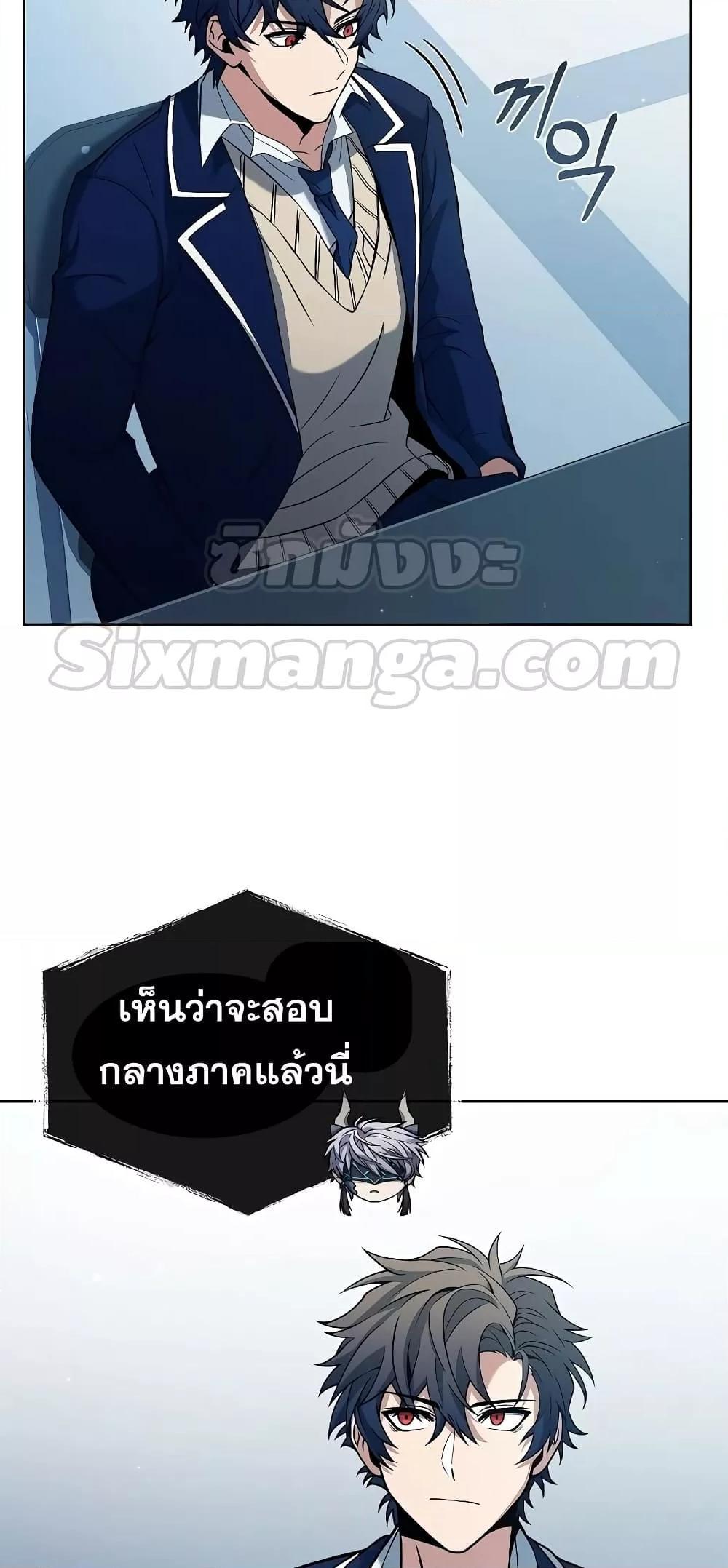 The Constellations Are My Disciples ตอนที่ 17 5