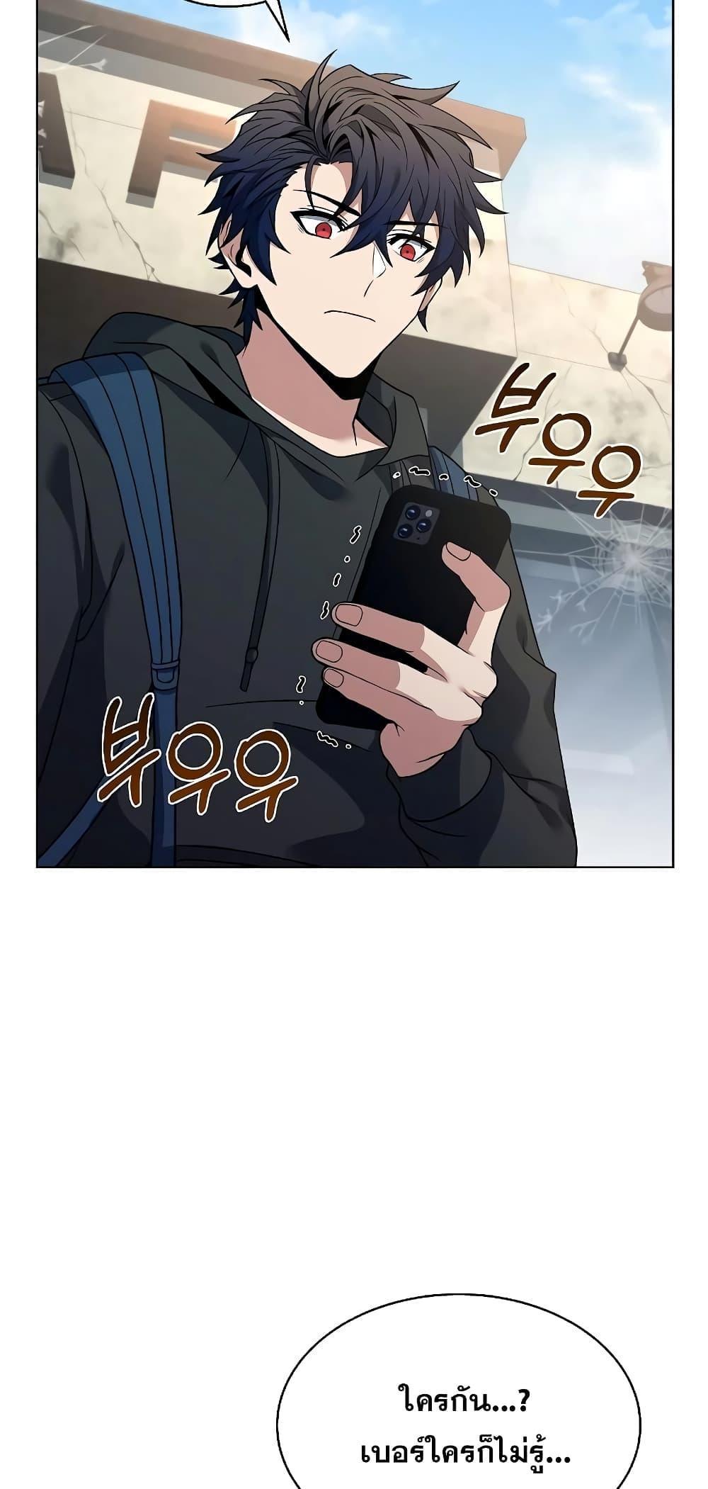 The Constellations Are My Disciples ตอนที่ 15 55