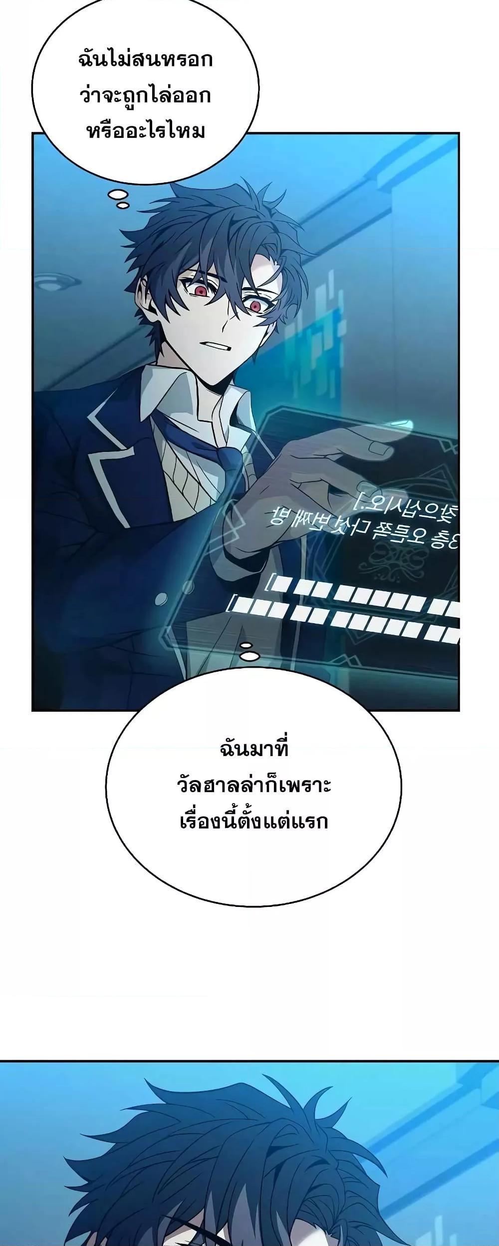 The Constellations Are My Disciples ตอนที่ 7 56