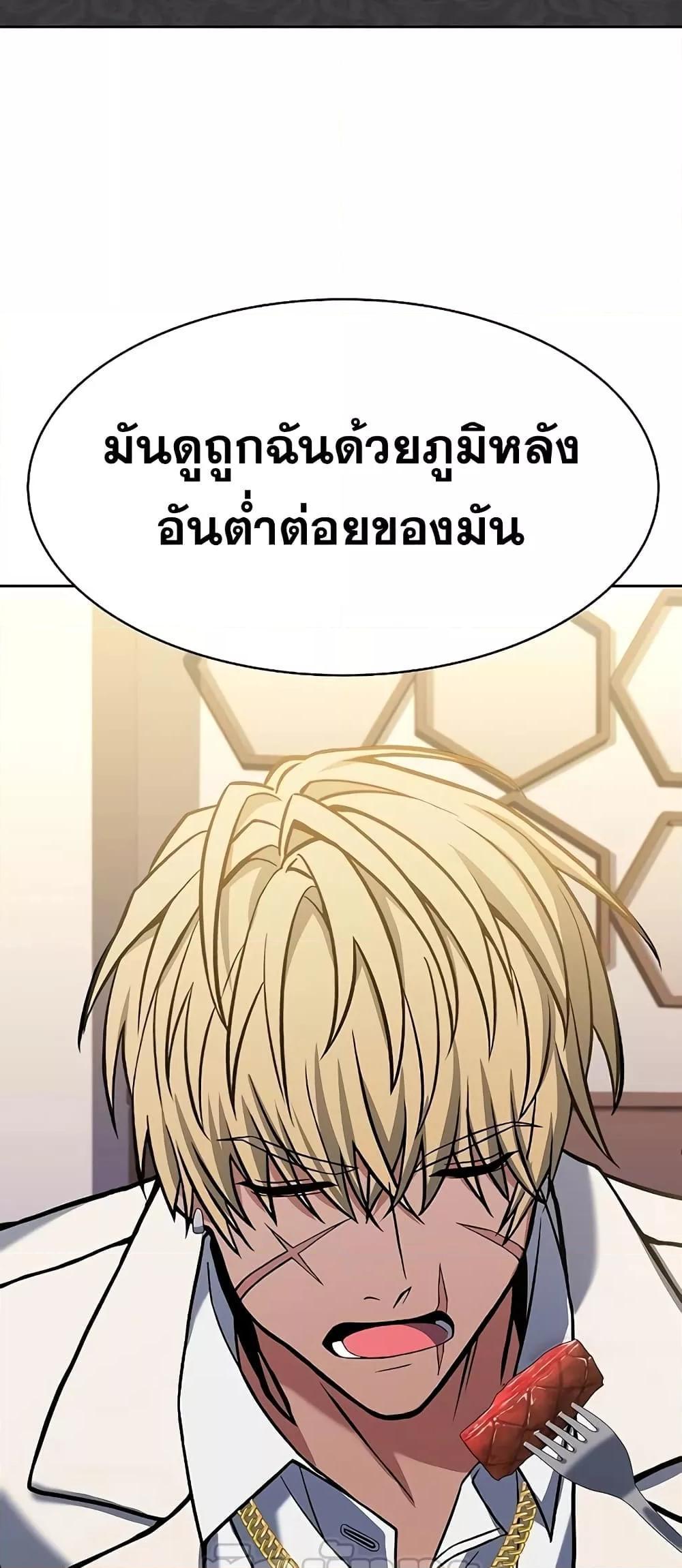 The Constellations Are My Disciples ตอนที่ 20 56