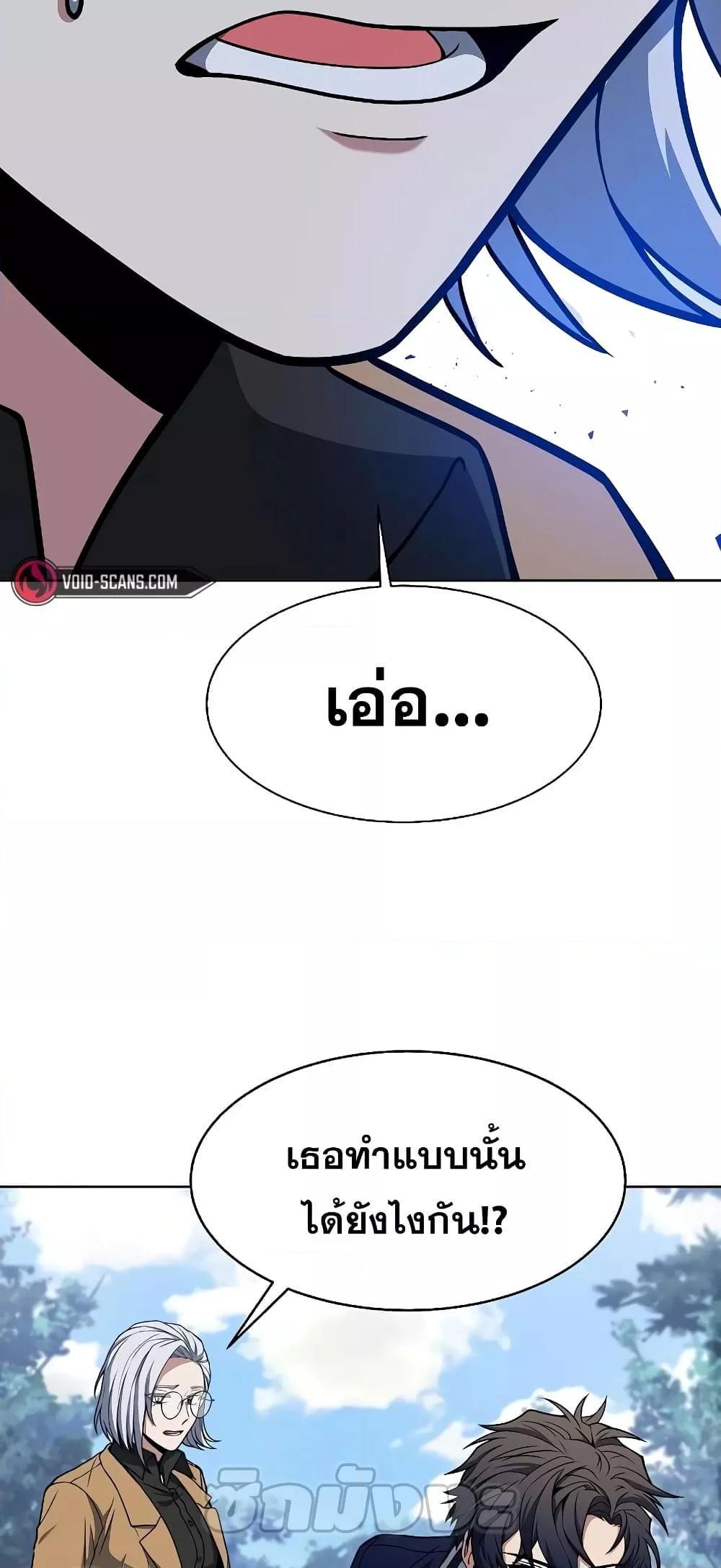 The Constellations Are My Disciples ตอนที่ 11 56