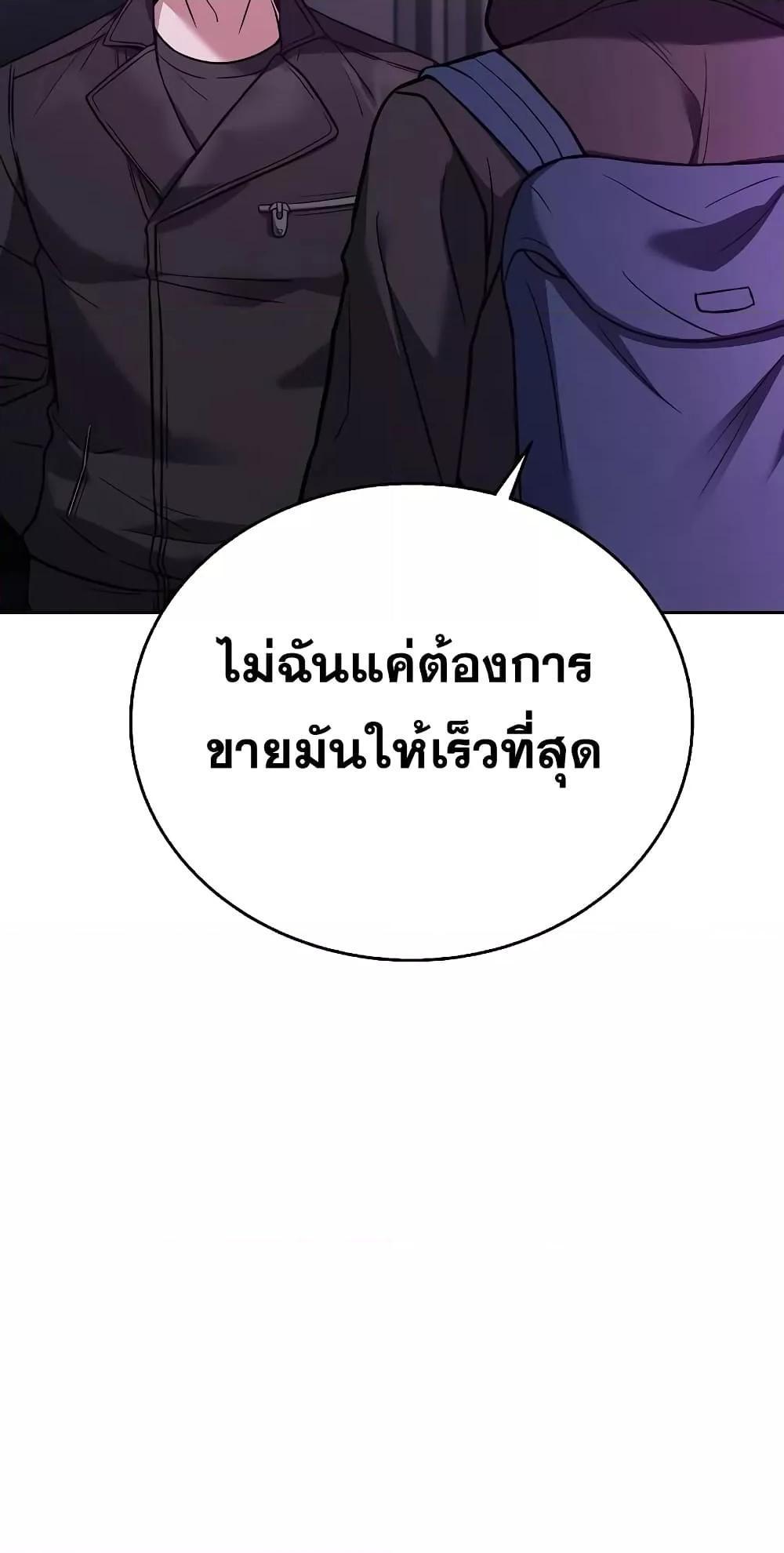 The Constellations Are My Disciples ตอนที่ 14 56